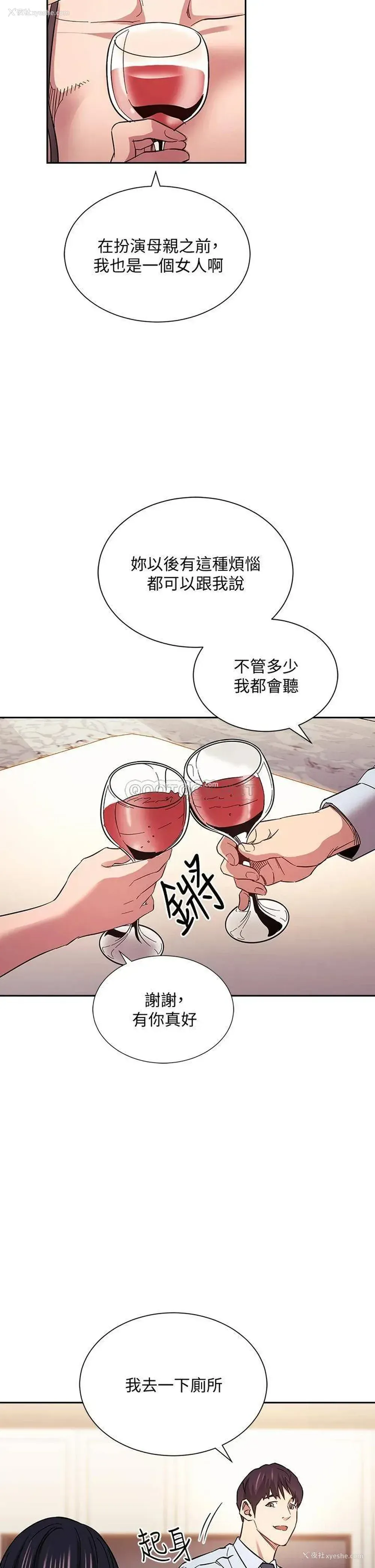 17P - 朋友的妈妈