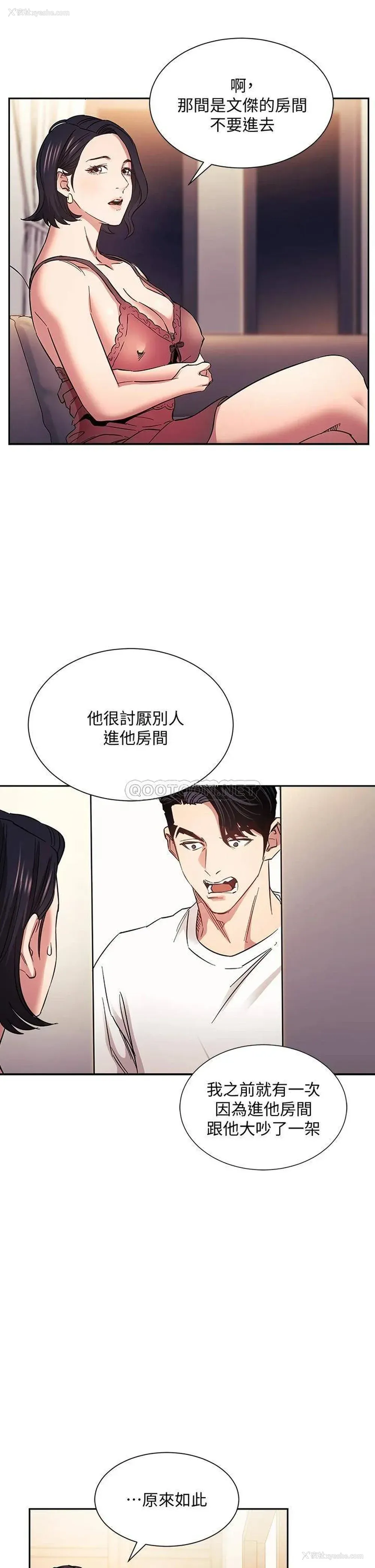 19P - 朋友的妈妈