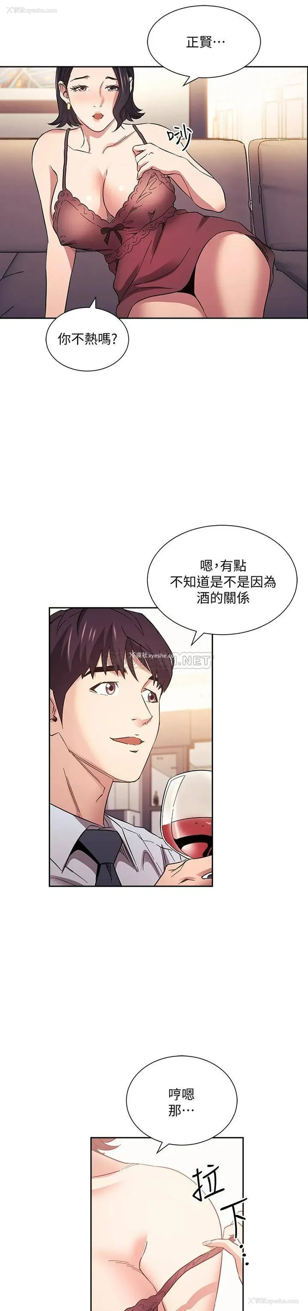 21P - 朋友的妈妈