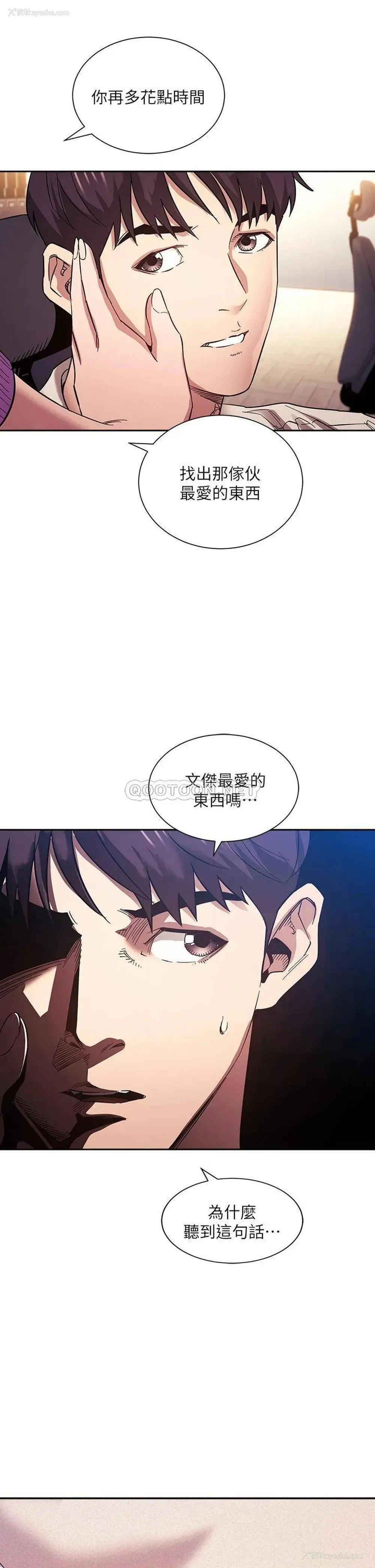 2P - 朋友的妈妈