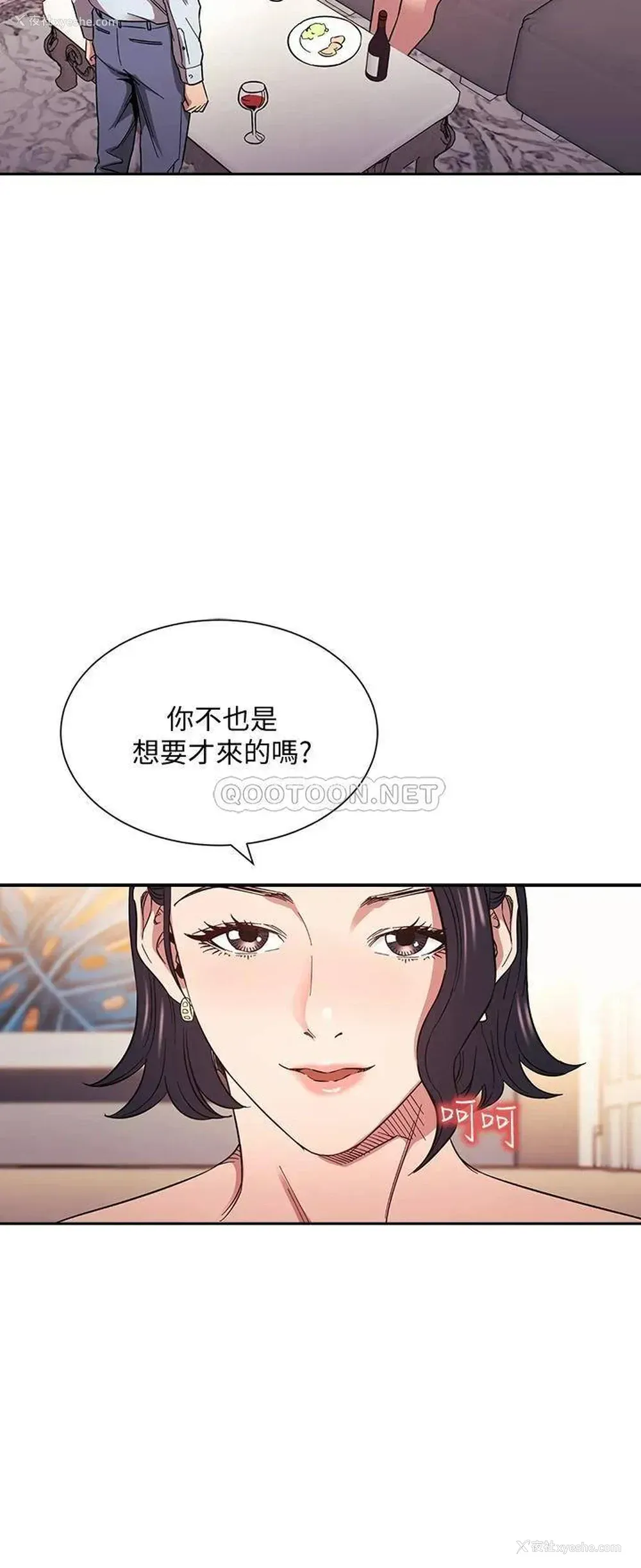 23P - 朋友的妈妈