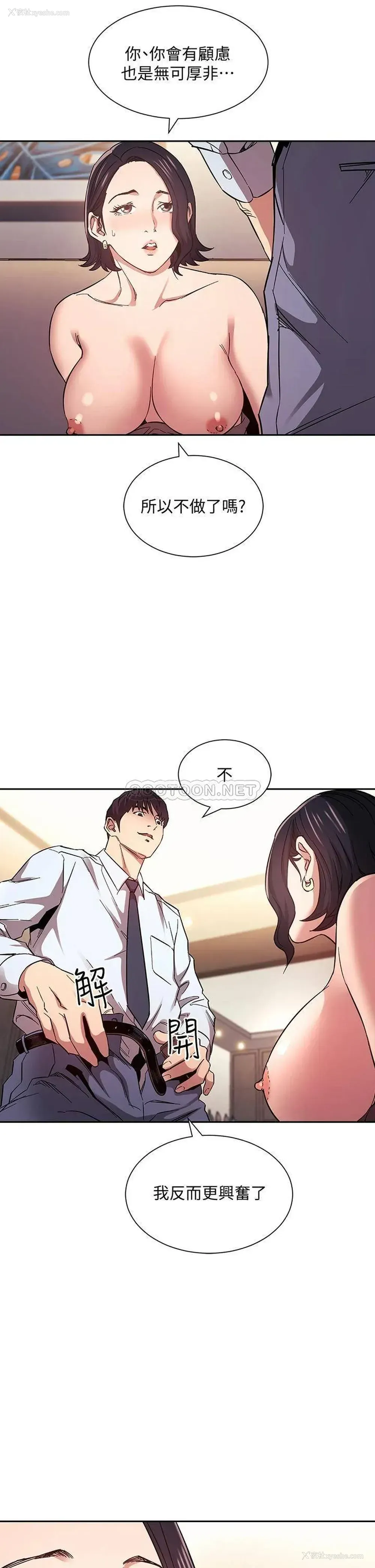 29P - 朋友的妈妈