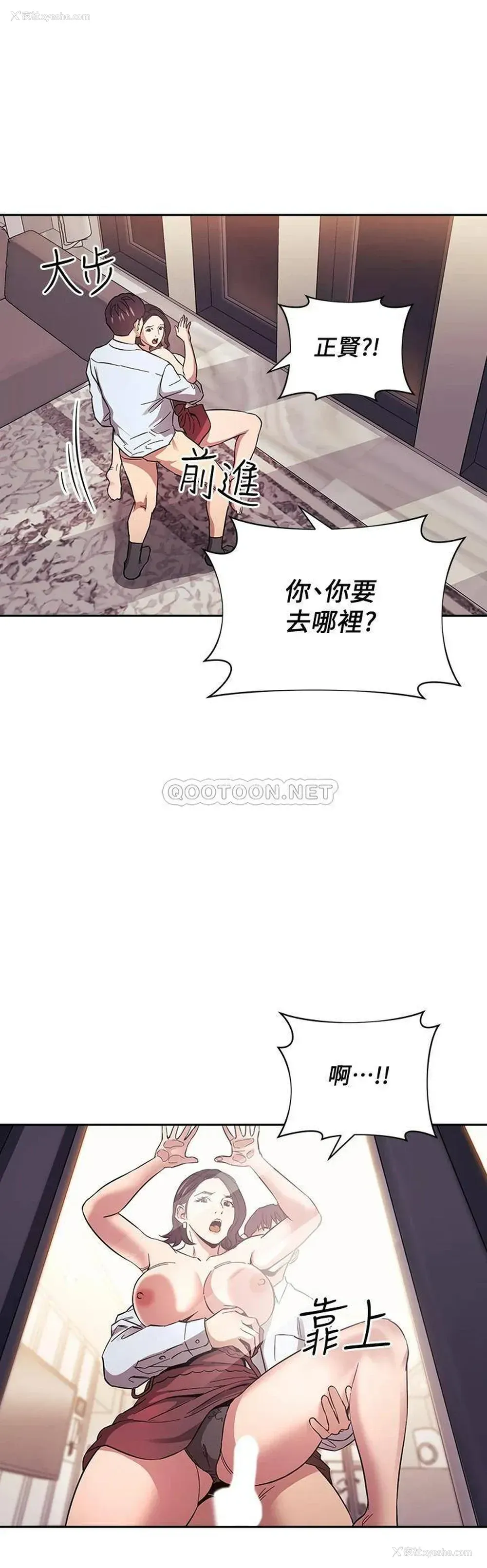 33P - 朋友的妈妈