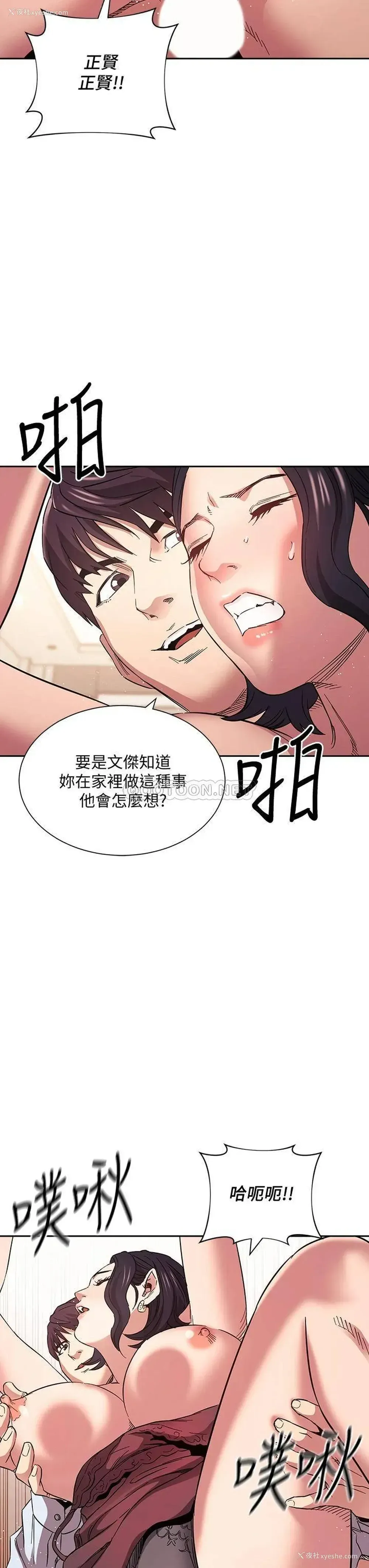 36P - 朋友的妈妈