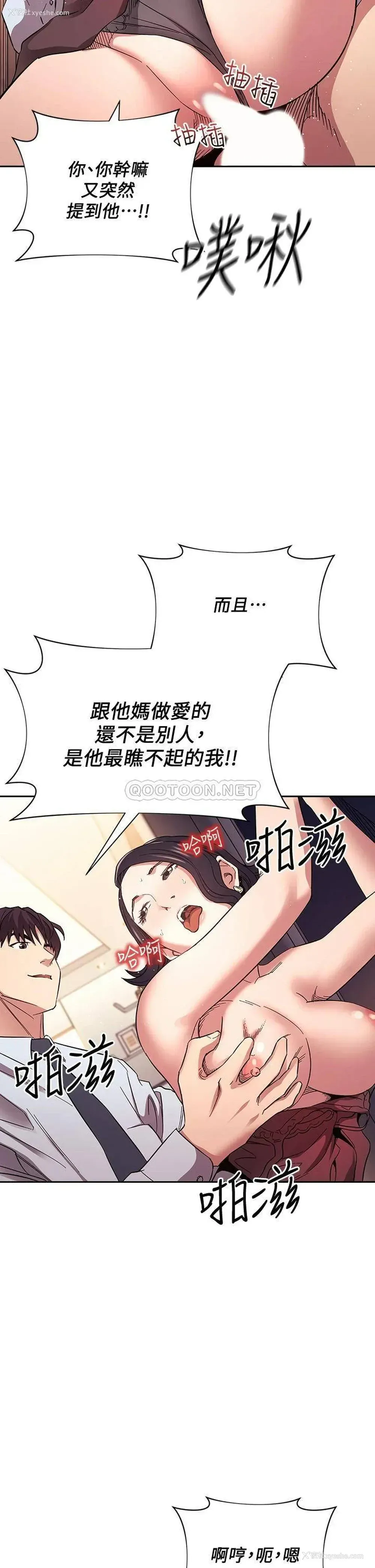 37P - 朋友的妈妈