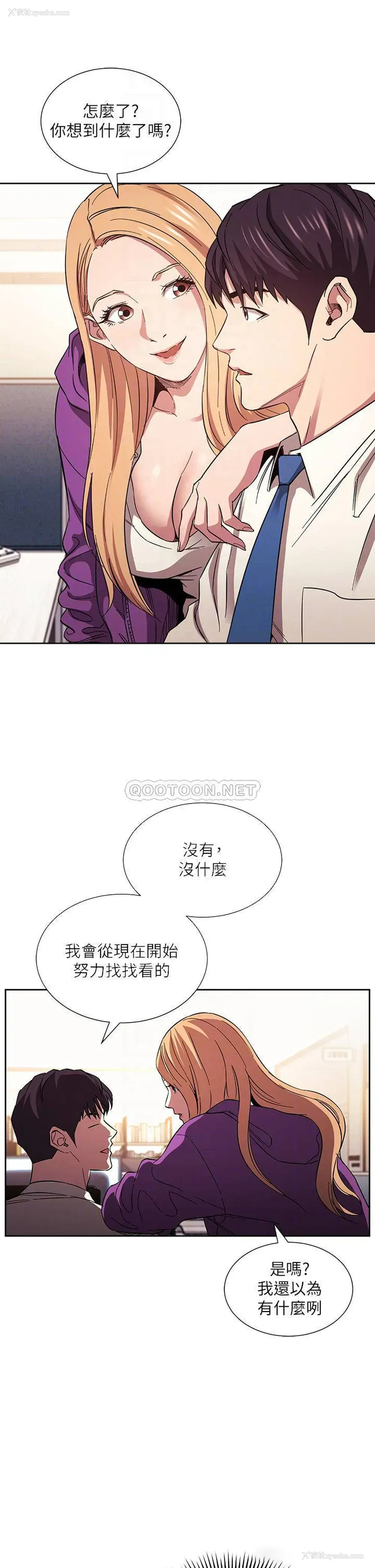 4P - 朋友的妈妈