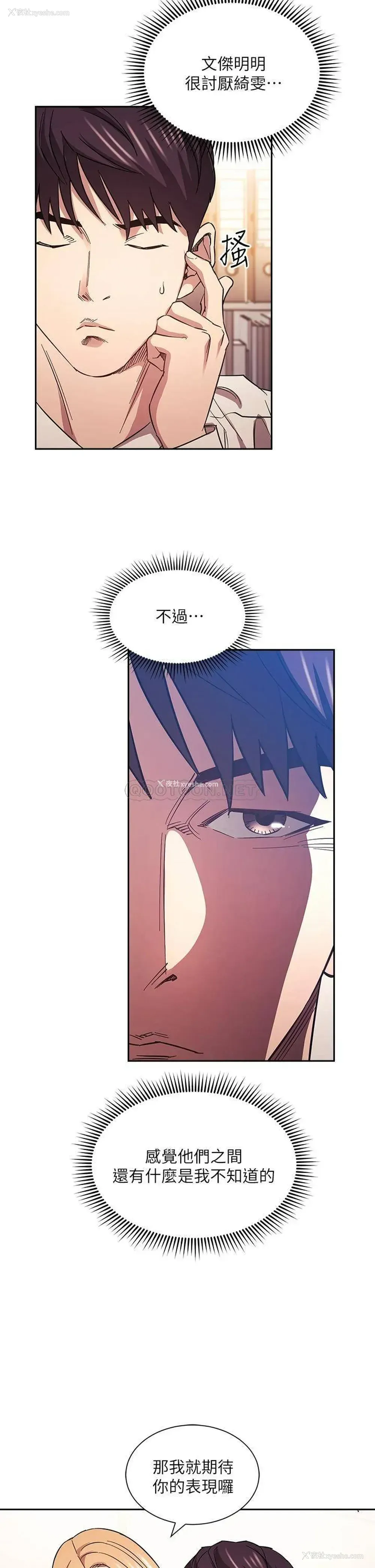 5P - 朋友的妈妈