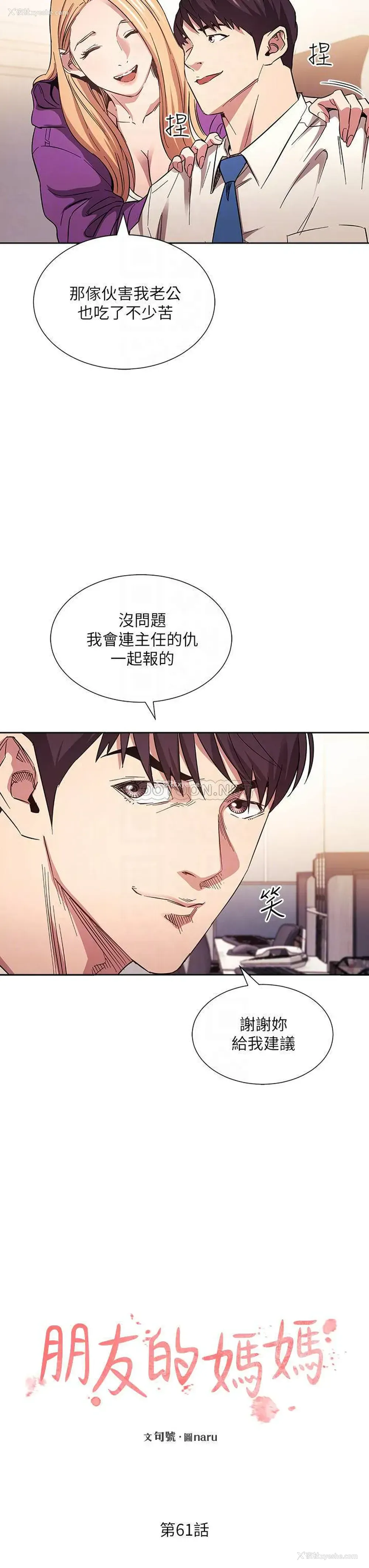 6P - 朋友的妈妈