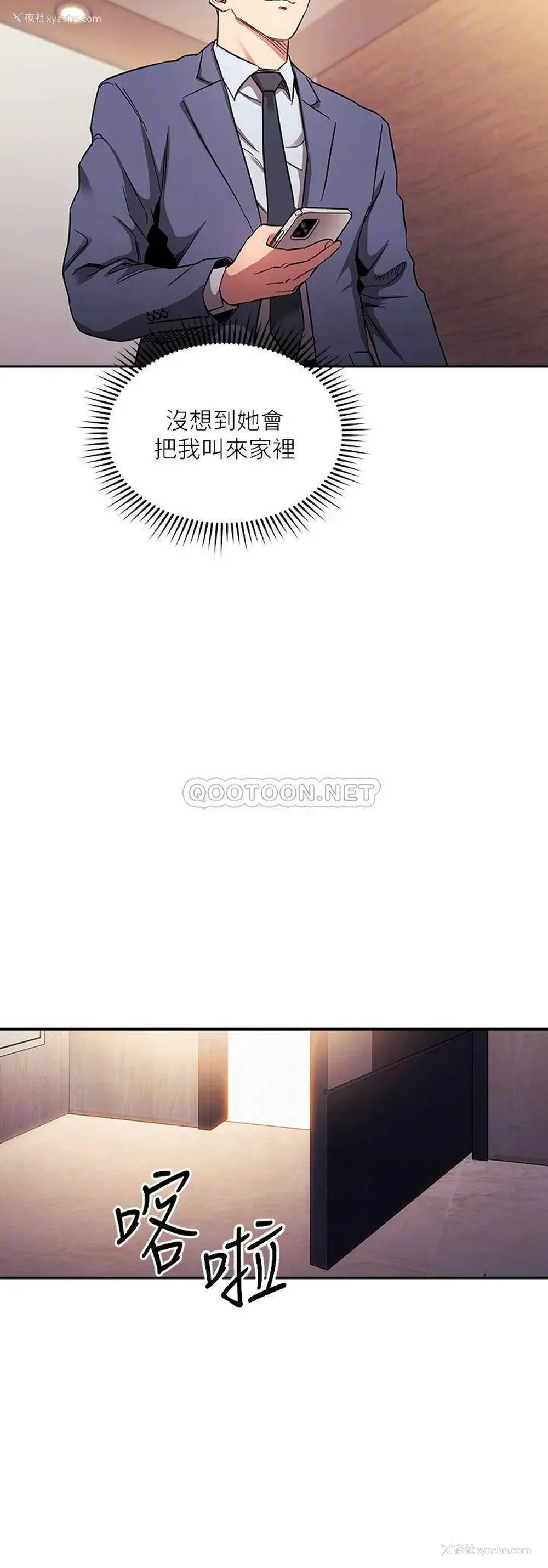 8P - 朋友的妈妈
