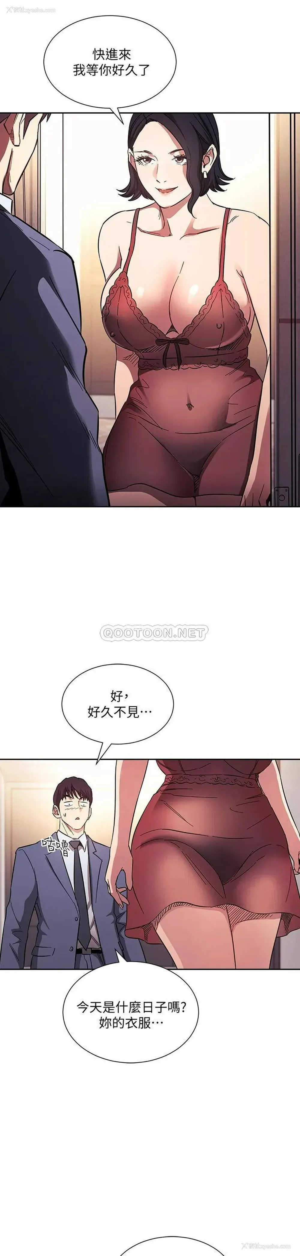 9P - 朋友的妈妈