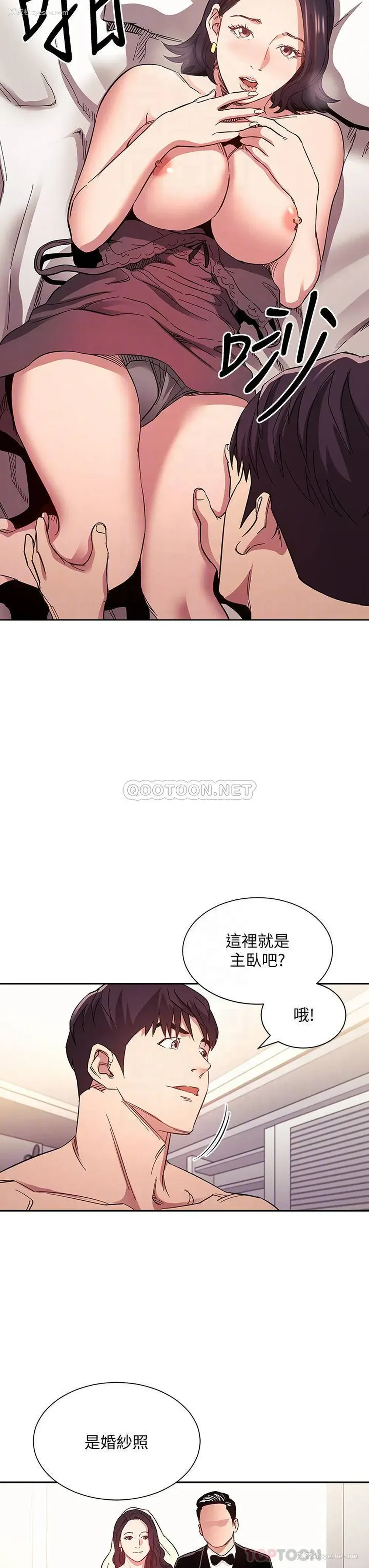 13P - 朋友的妈妈