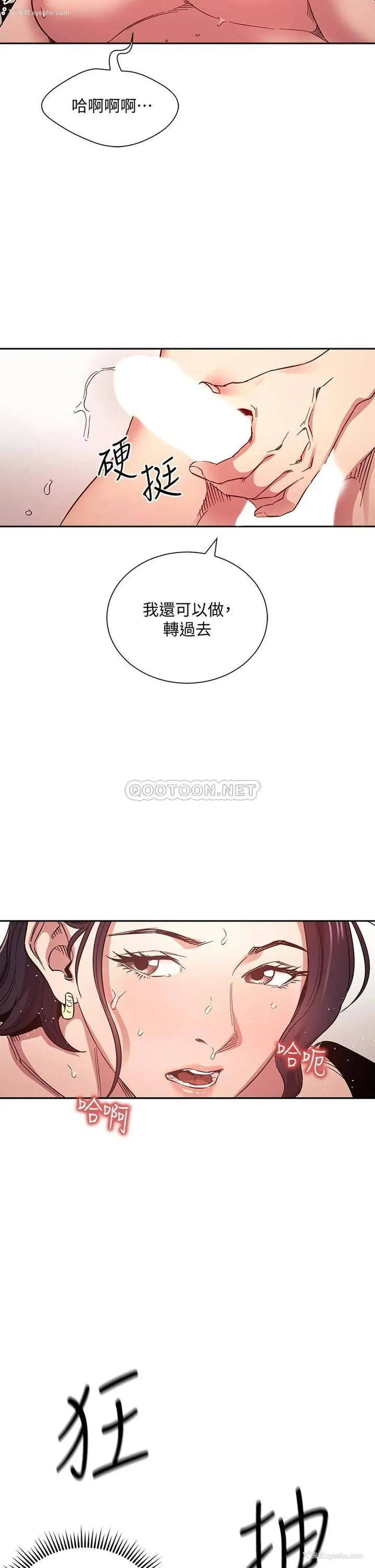 24P - 朋友的妈妈