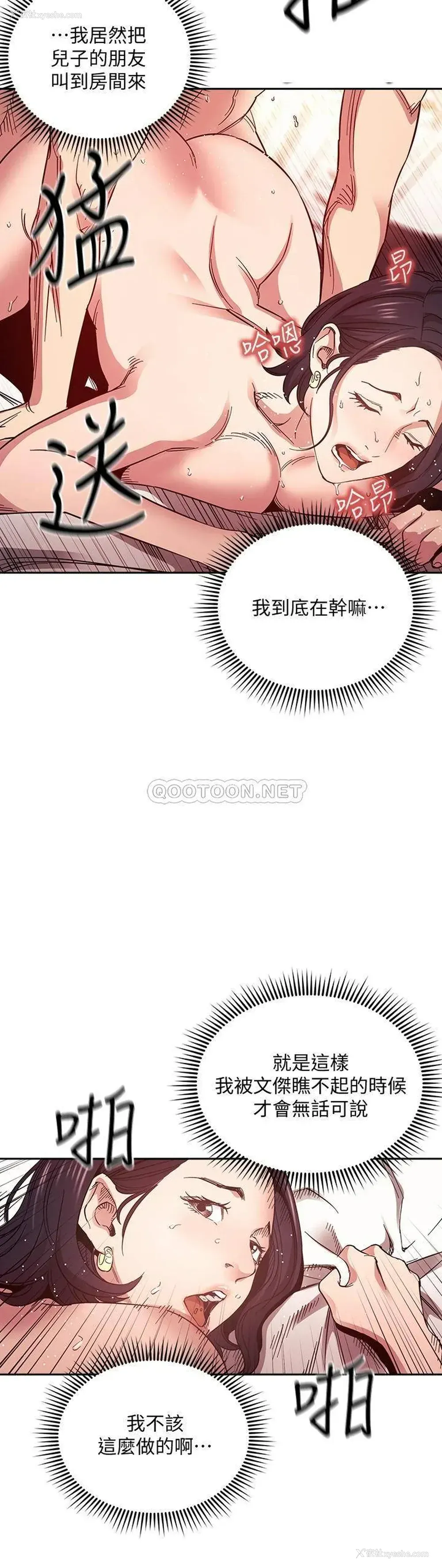 25P - 朋友的妈妈