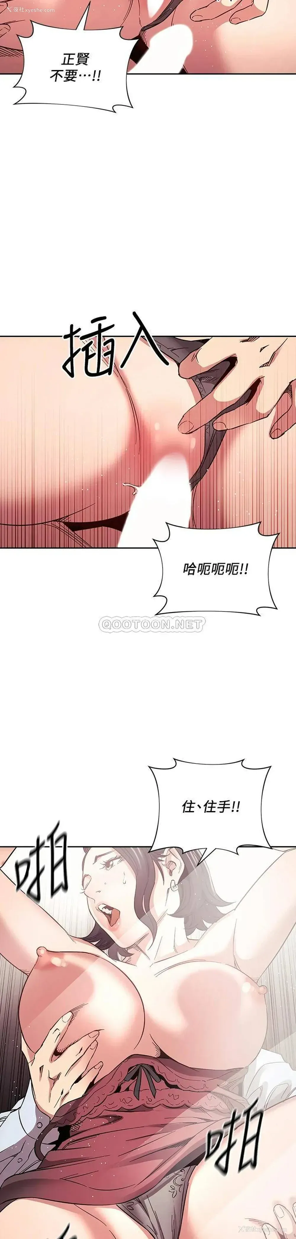 2P - 朋友的妈妈