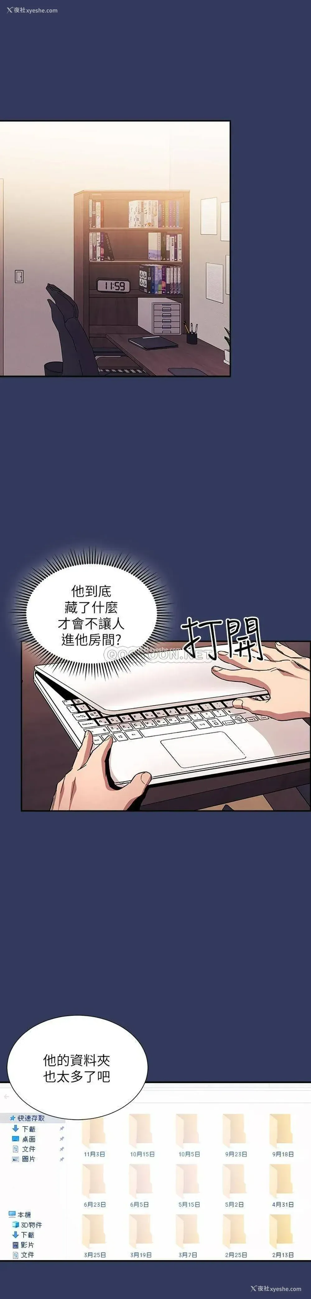 31P - 朋友的妈妈