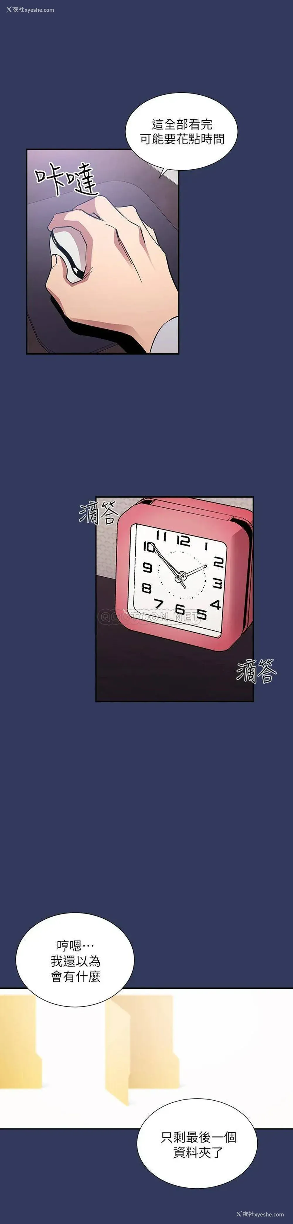 32P - 朋友的妈妈