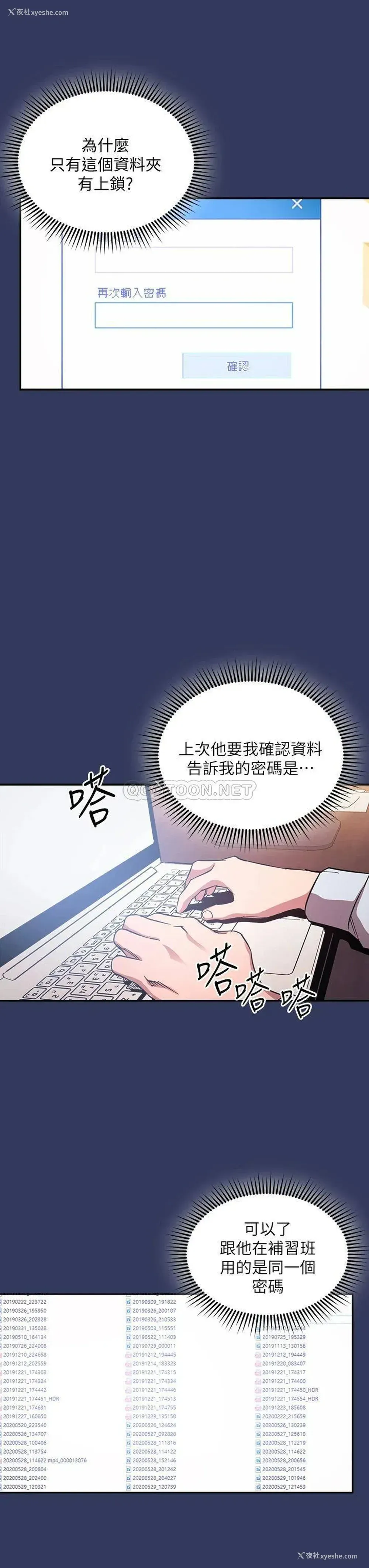 33P - 朋友的妈妈