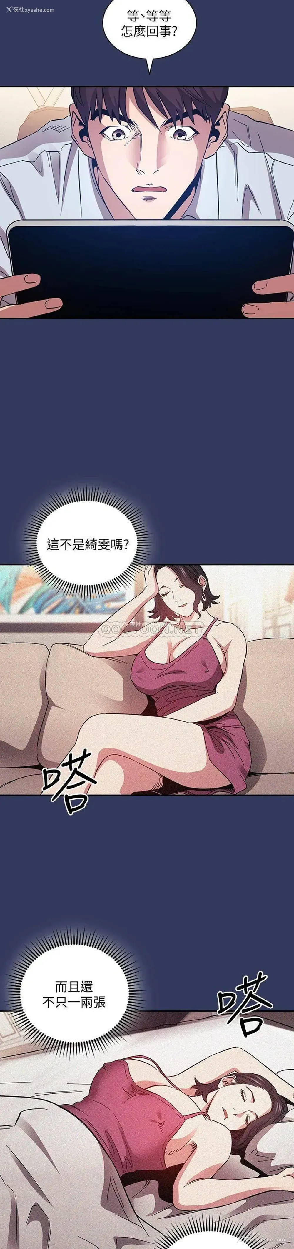 37P - 朋友的妈妈