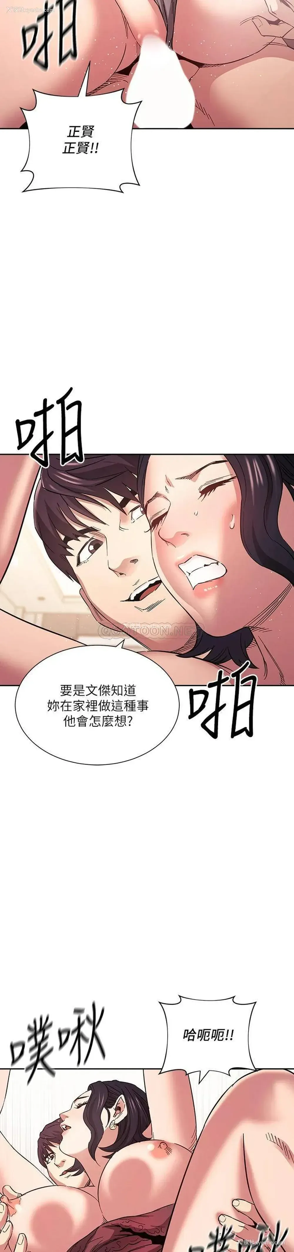 3P - 朋友的妈妈