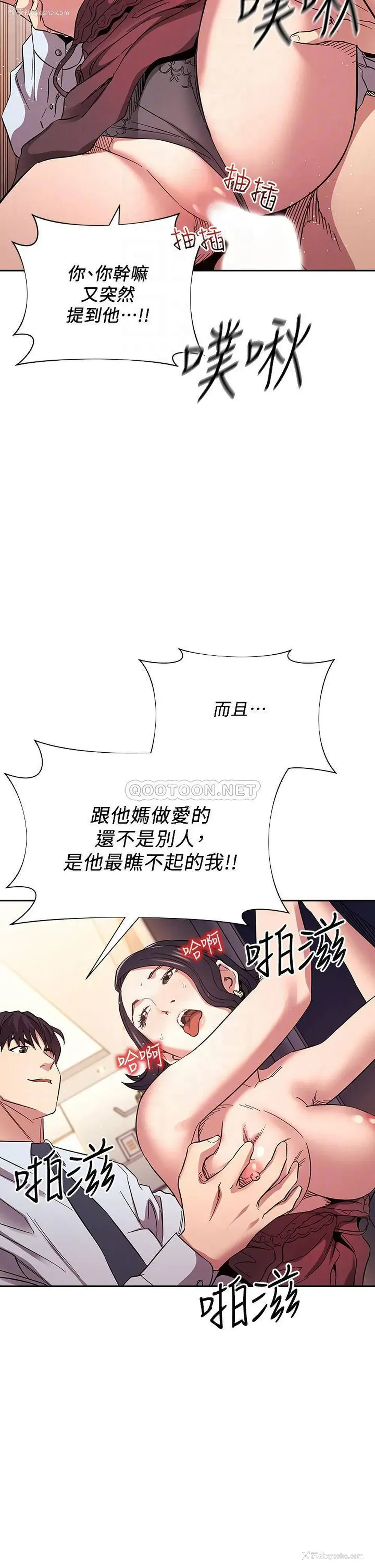 4P - 朋友的妈妈