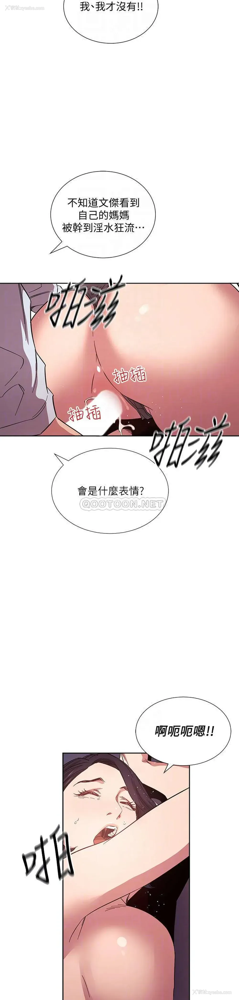 7P - 朋友的妈妈