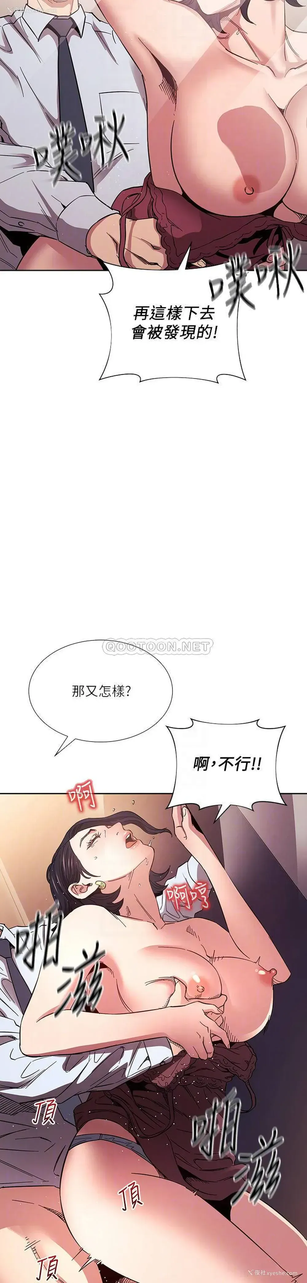 9P - 朋友的妈妈