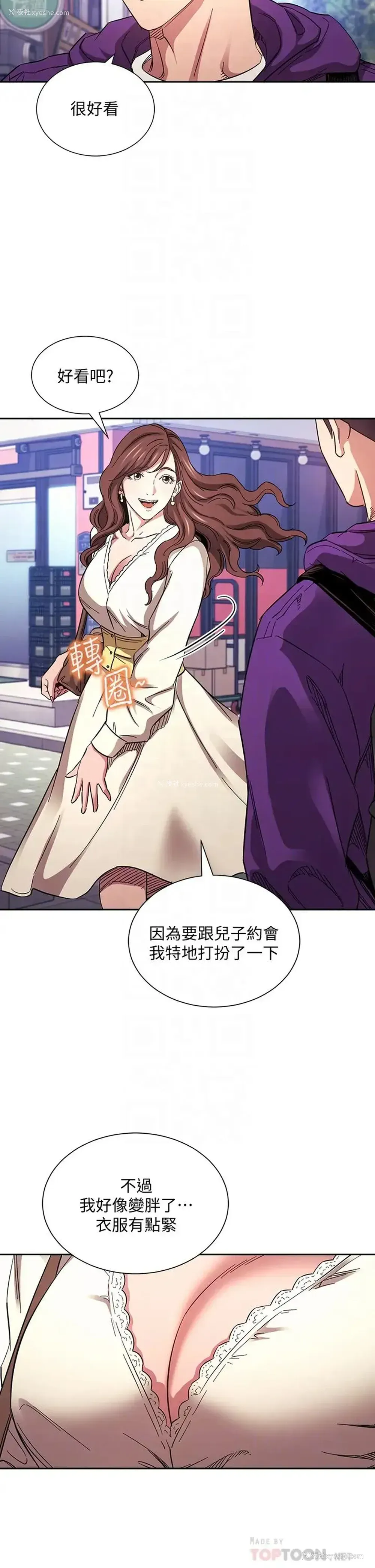 10P - 朋友的妈妈