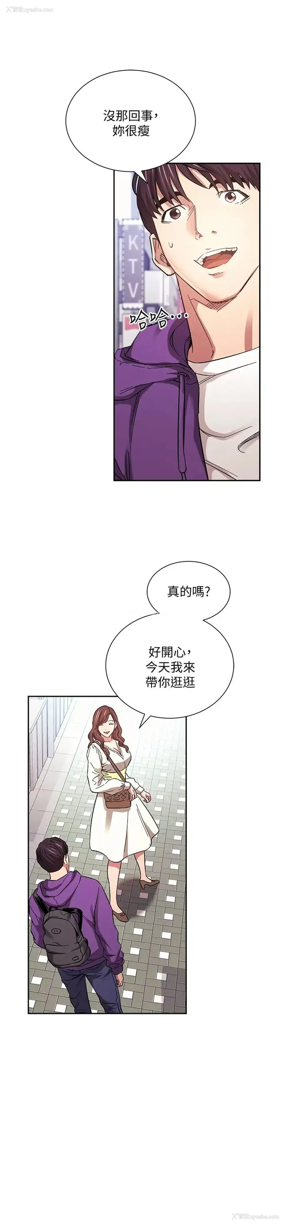 11P - 朋友的妈妈