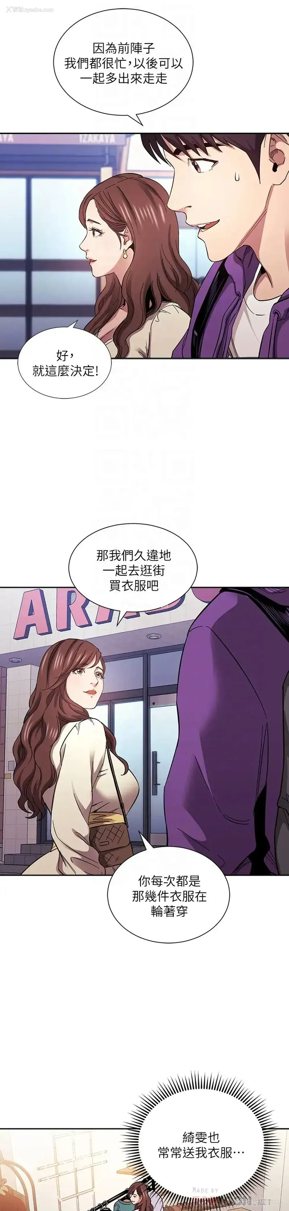 14P - 朋友的妈妈