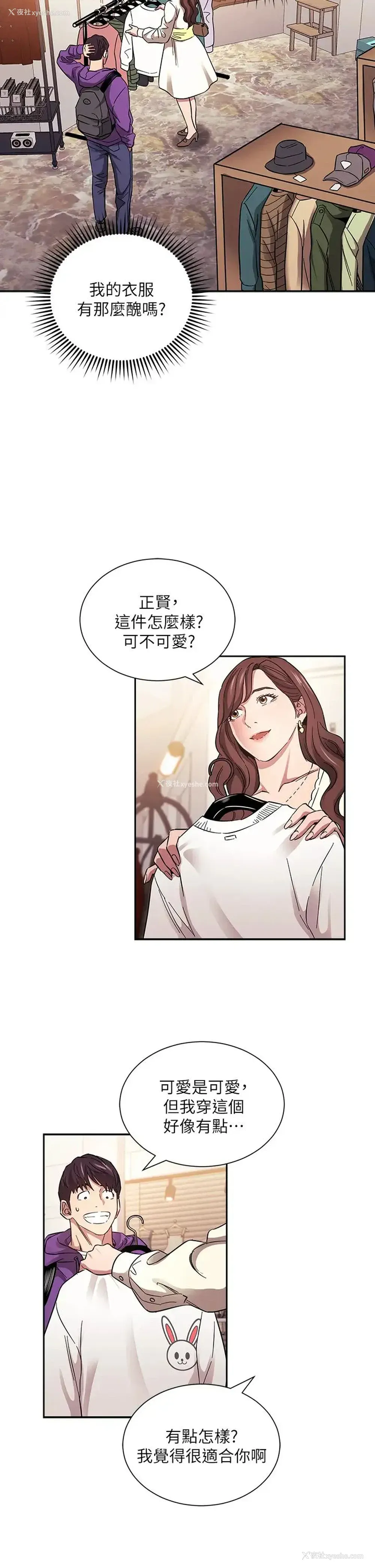 15P - 朋友的妈妈