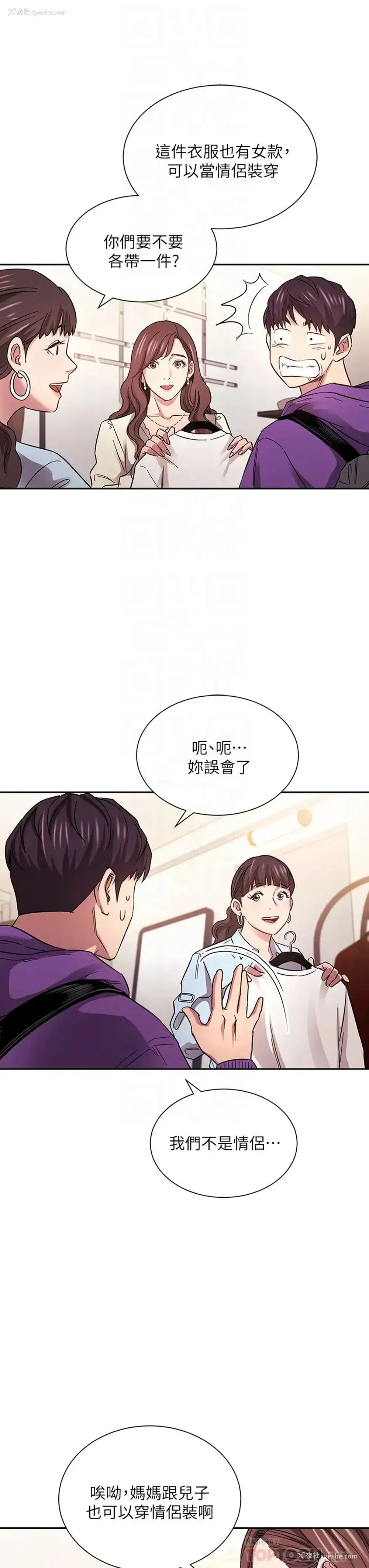 16P - 朋友的妈妈