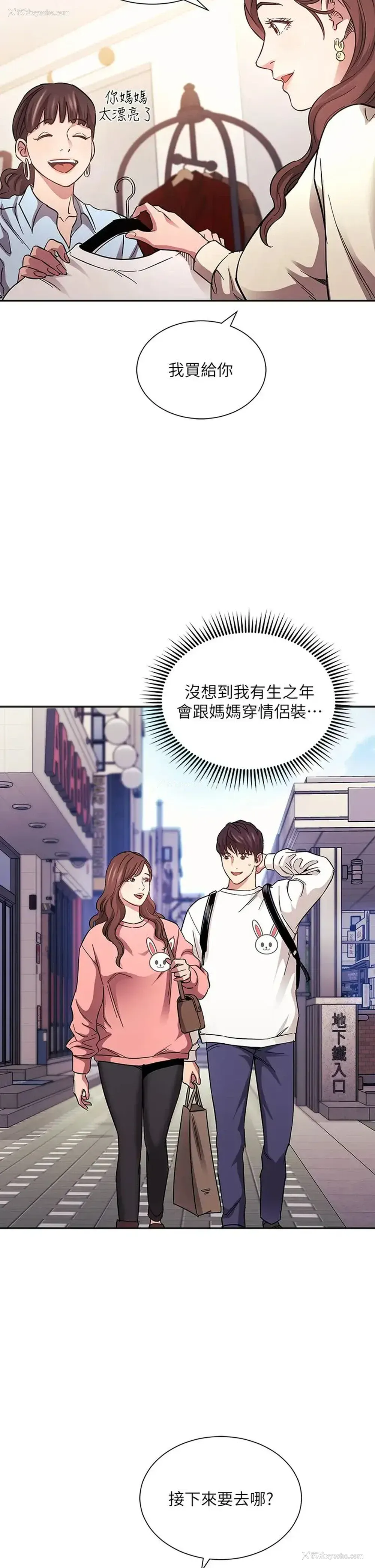 17P - 朋友的妈妈