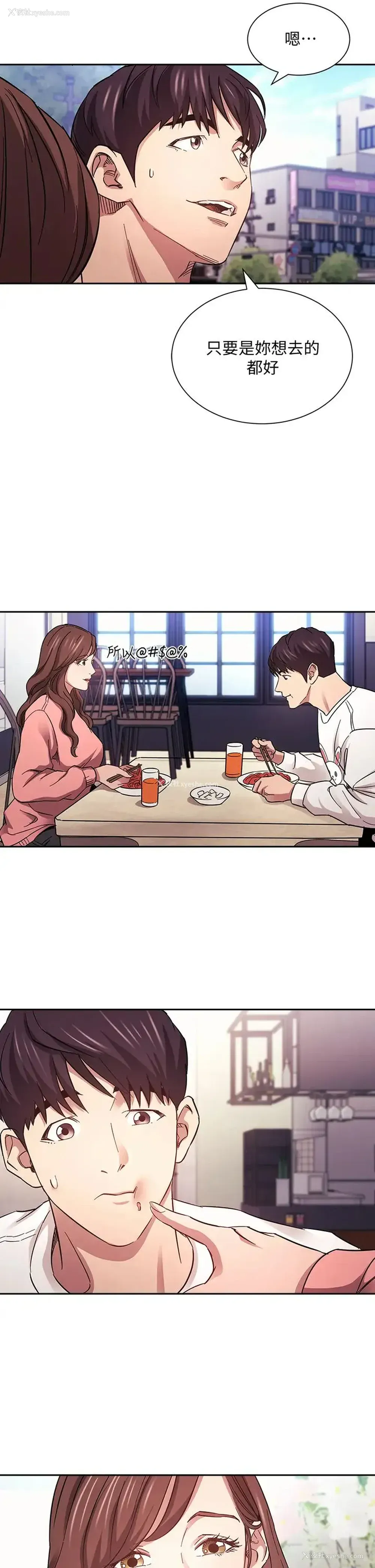 19P - 朋友的妈妈