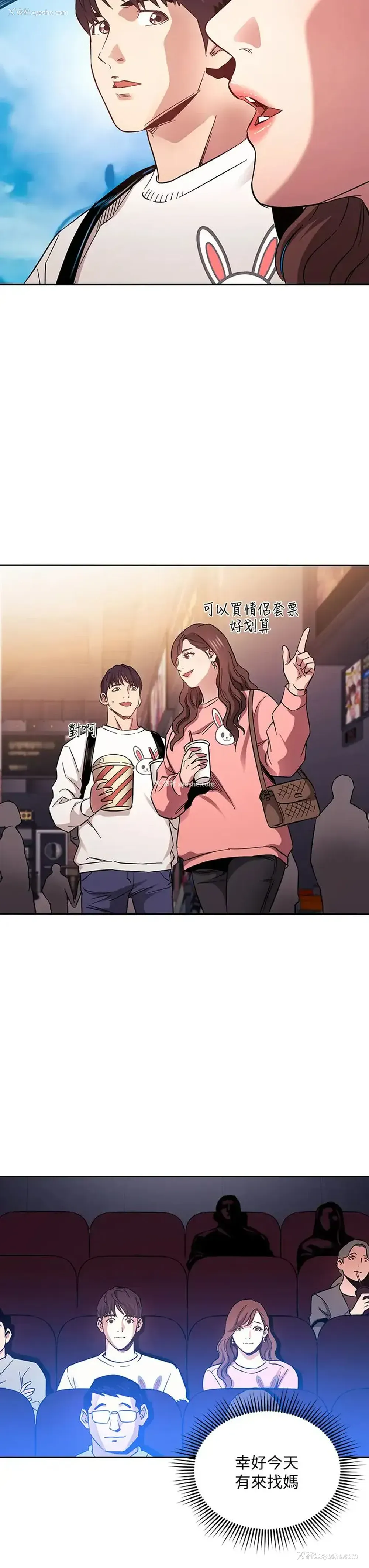 21P - 朋友的妈妈