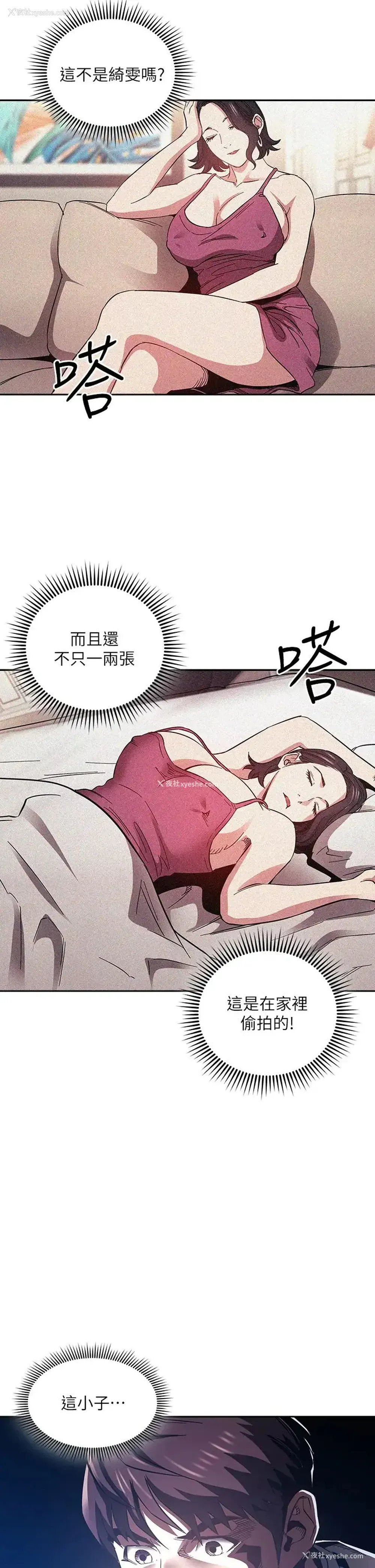 2P - 朋友的妈妈