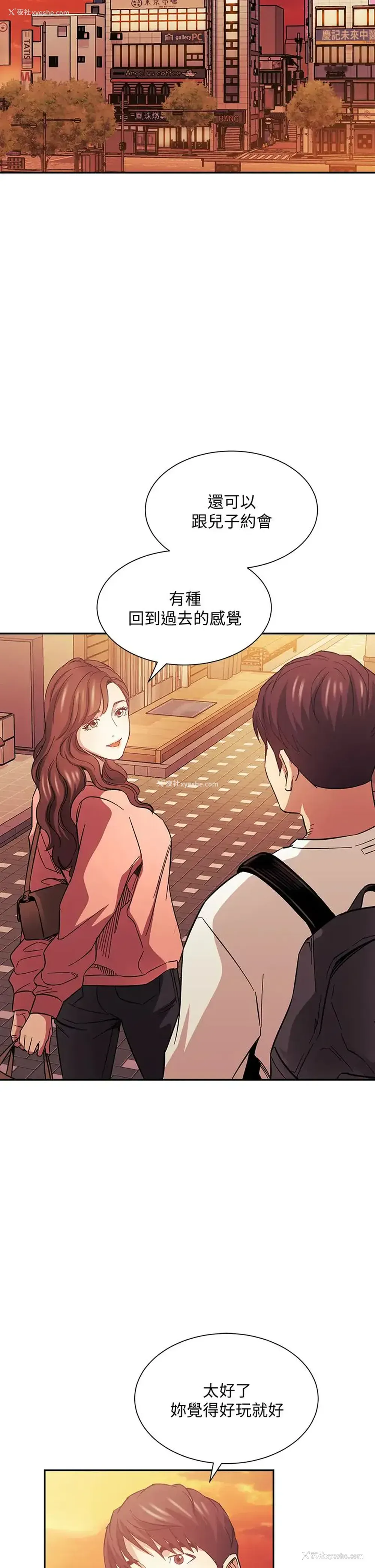 24P - 朋友的妈妈