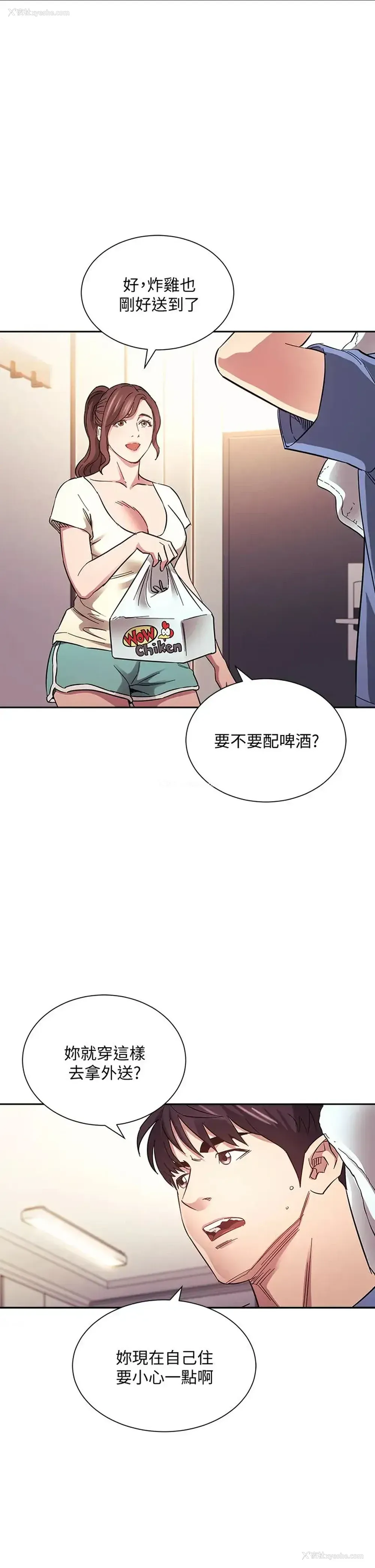 31P - 朋友的妈妈