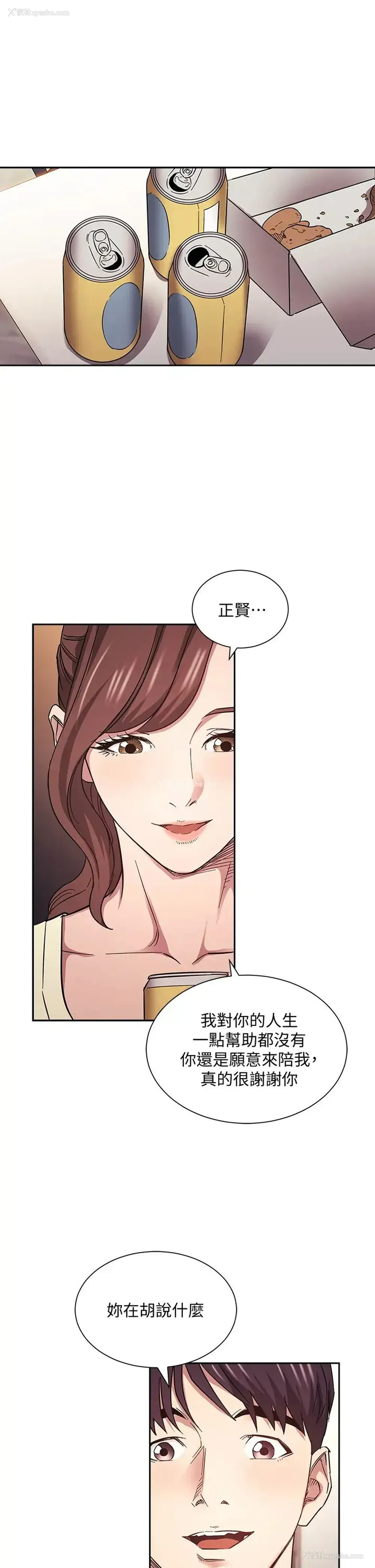 33P - 朋友的妈妈