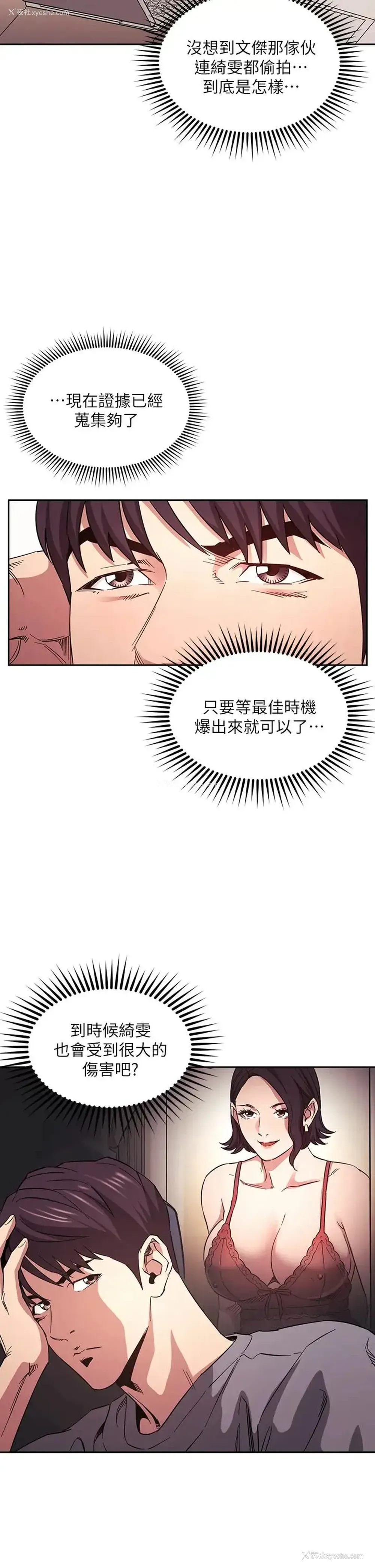 5P - 朋友的妈妈