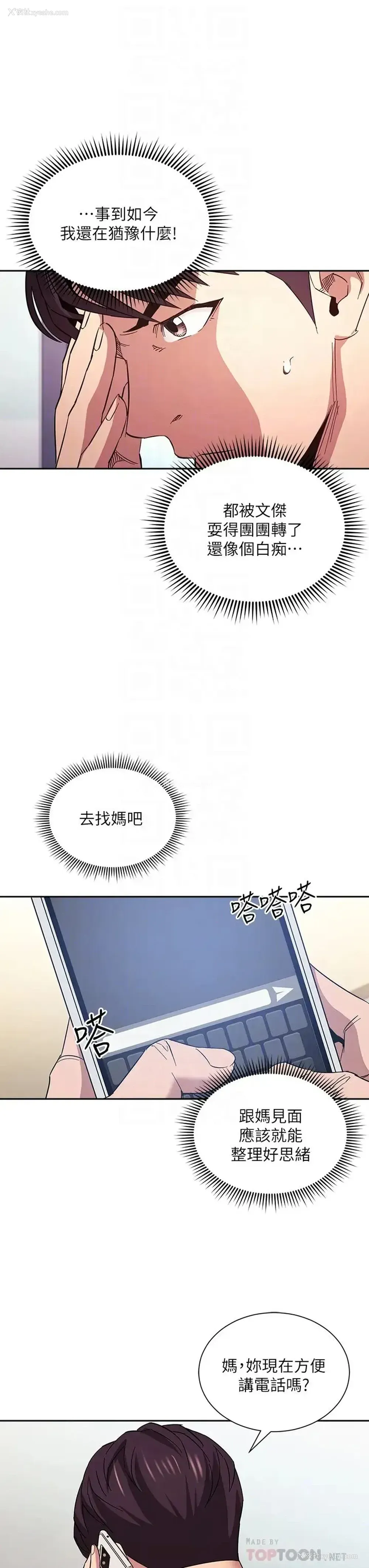 6P - 朋友的妈妈