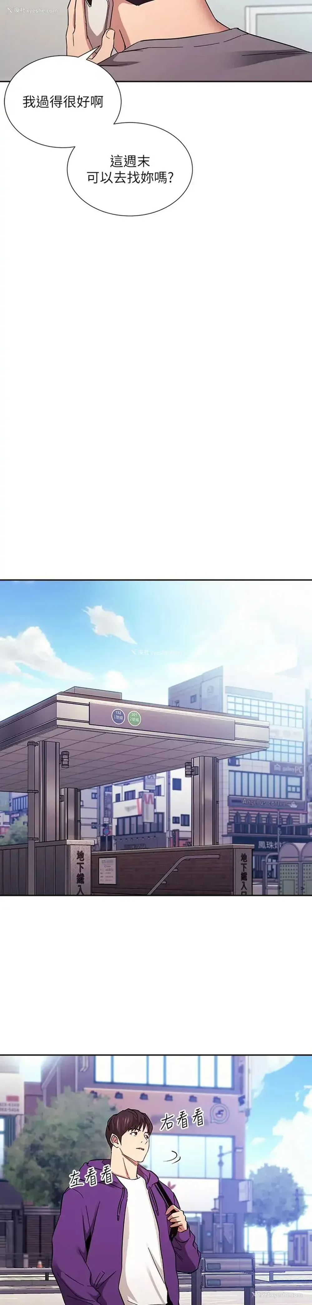 7P - 朋友的妈妈