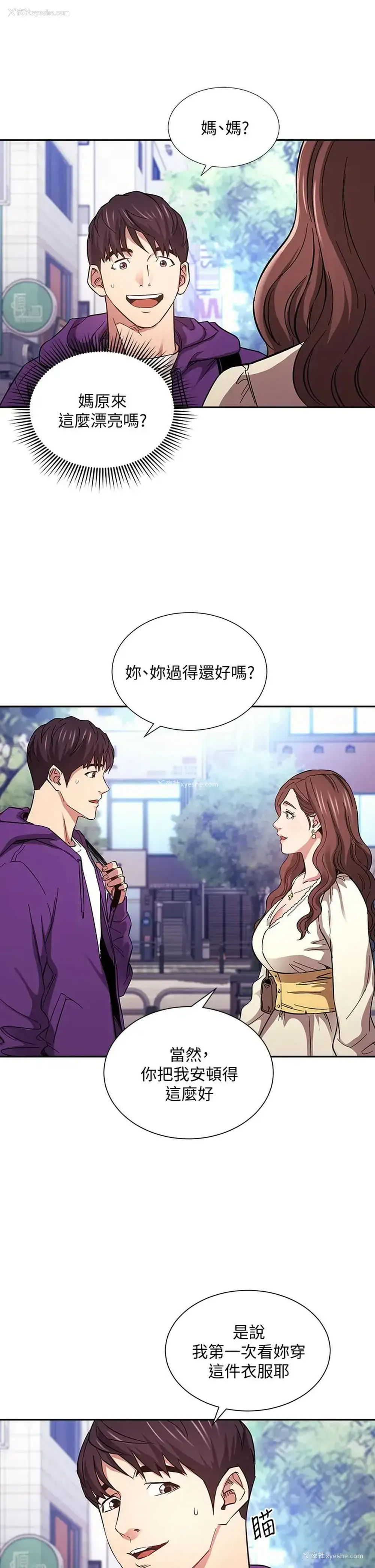 9P - 朋友的妈妈