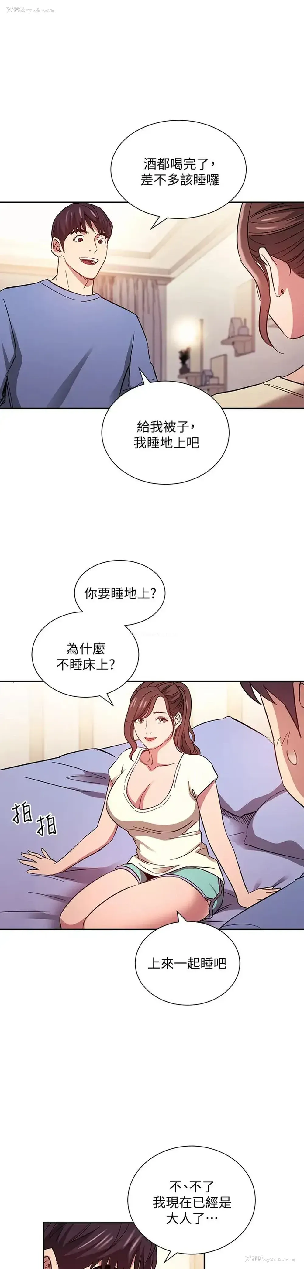 11P - 朋友的妈妈