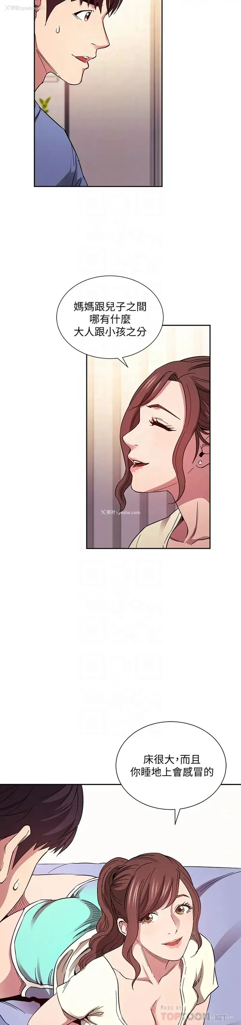 12P - 朋友的妈妈