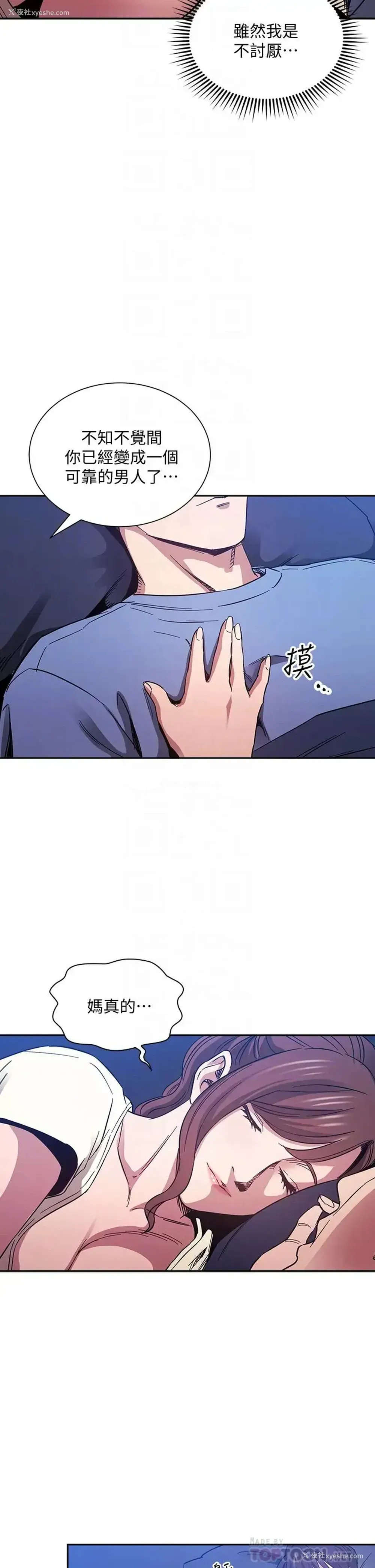16P - 朋友的妈妈