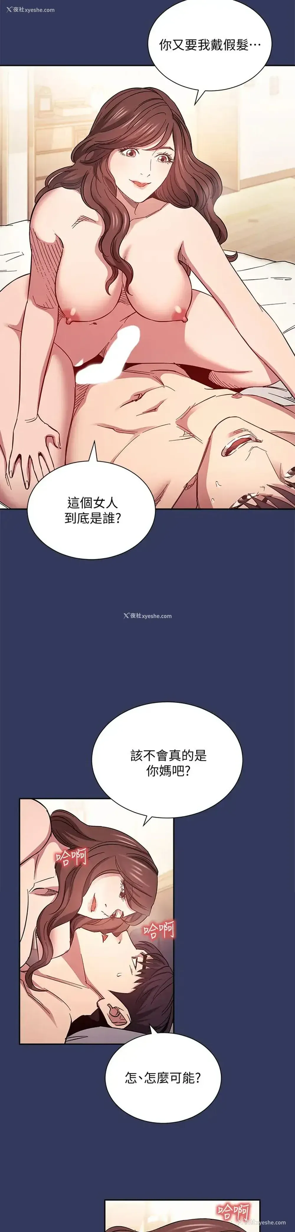 21P - 朋友的妈妈