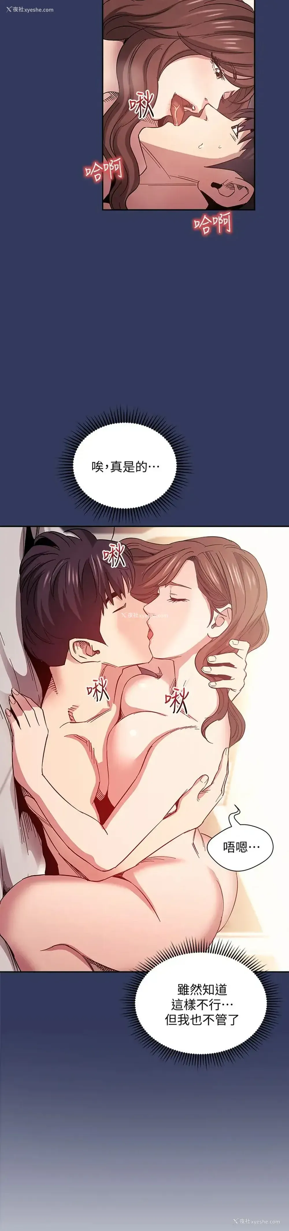 22P - 朋友的妈妈