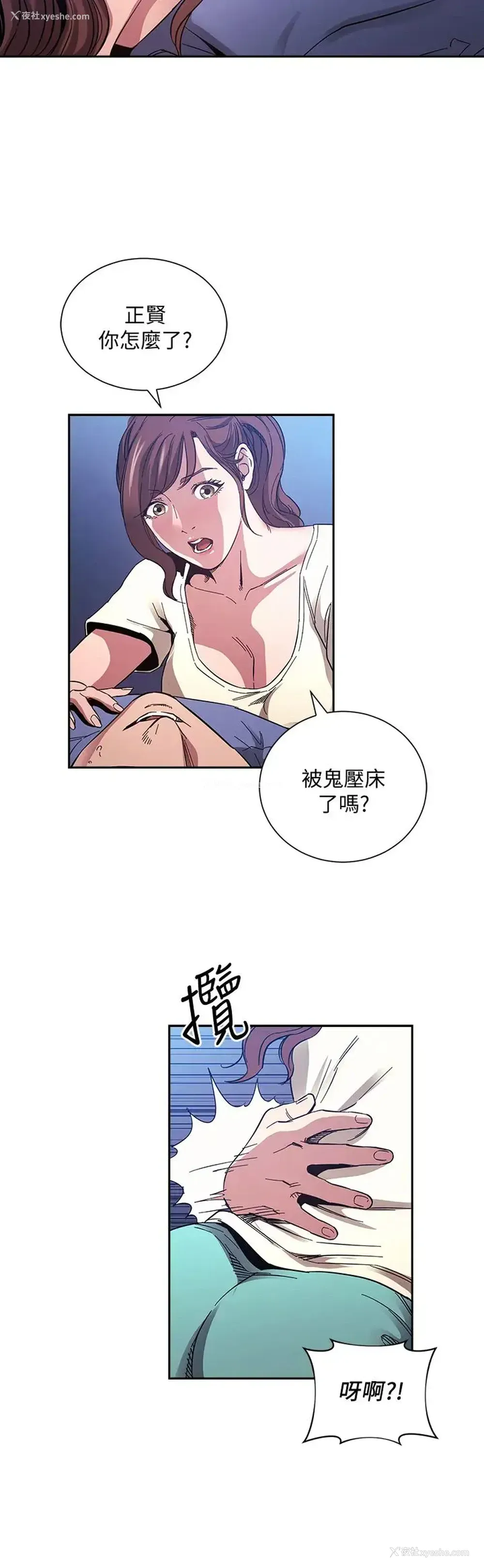 24P - 朋友的妈妈