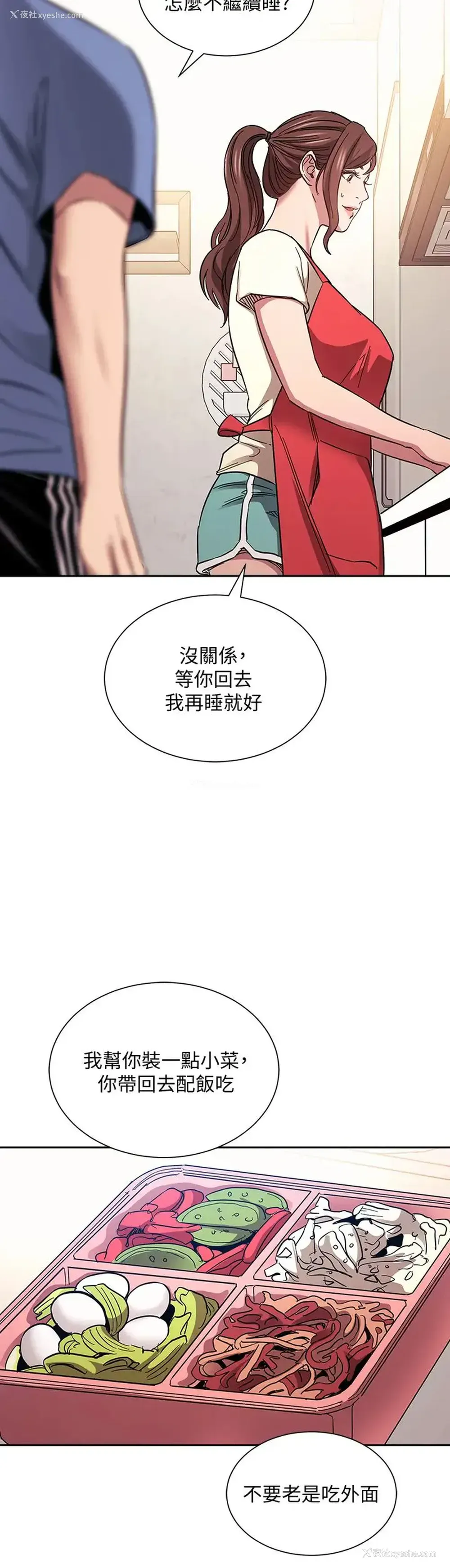 36P - 朋友的妈妈