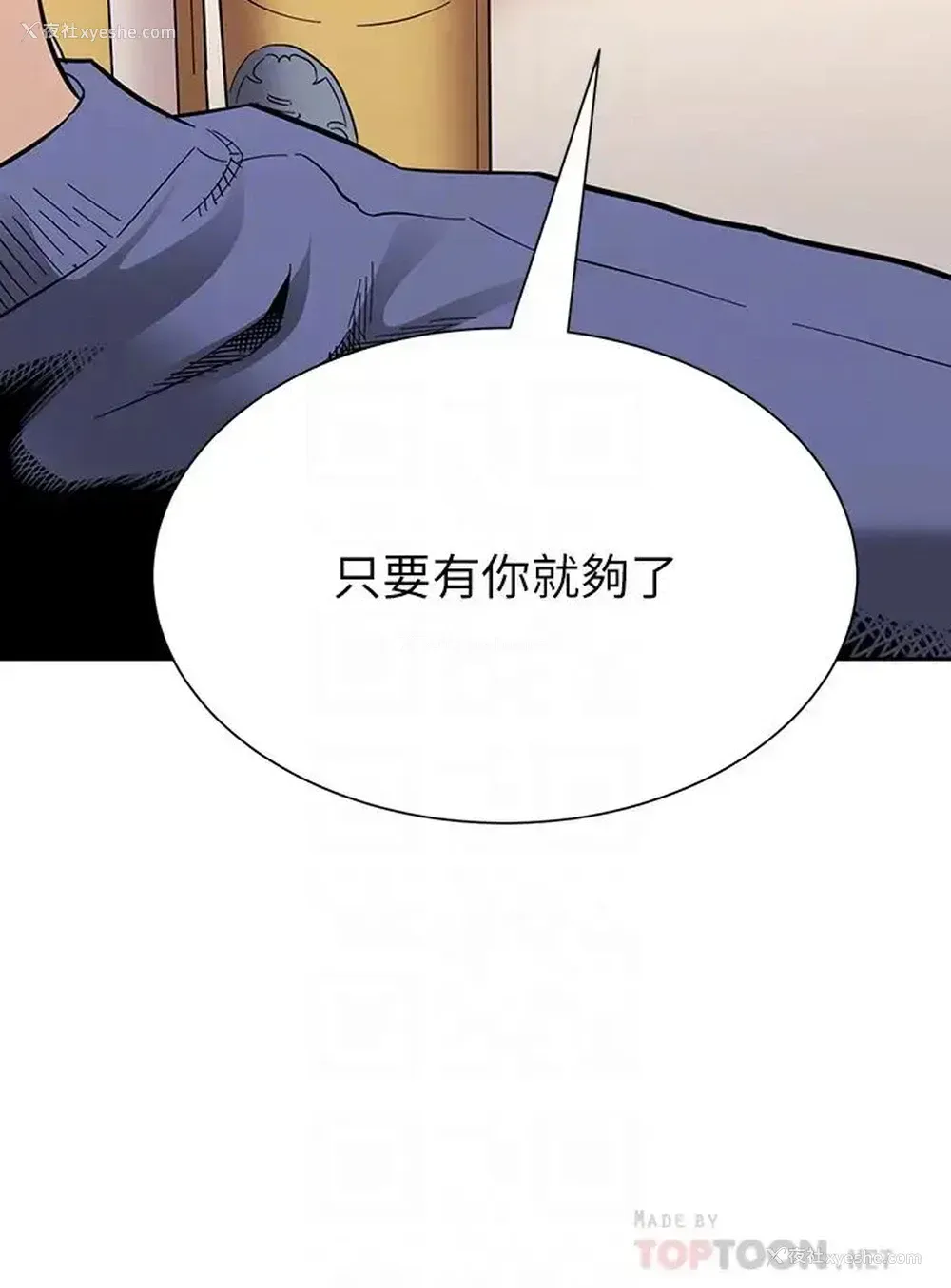 4P - 朋友的妈妈